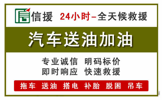 崇义汽车送油救援 (7).jpg
