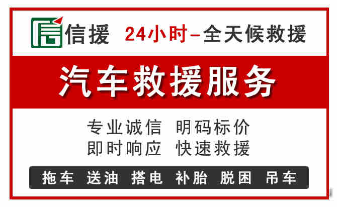 崇义汽车送油救援 (8).jpg 崇义汽车送油救援 (8).jpg