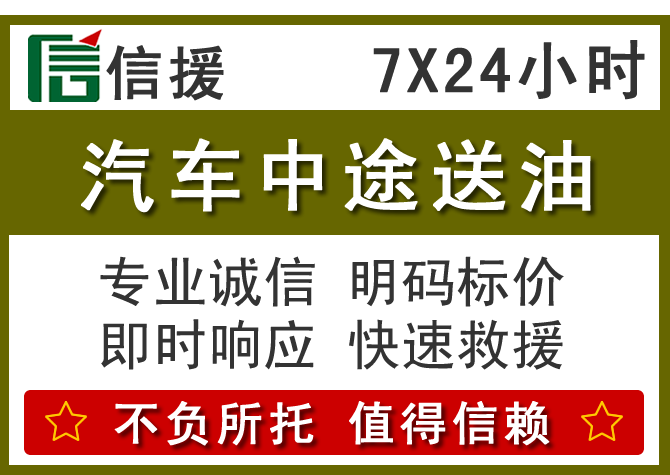 崇义送油.png 崇义送油.png