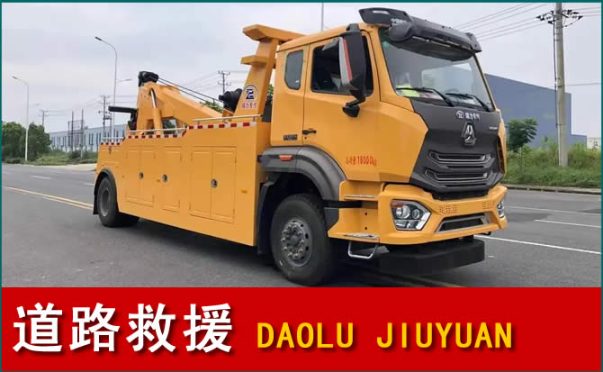 崇义道路救援汽车送水