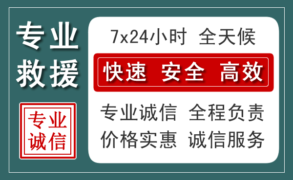 崇义汽车救援送柴油