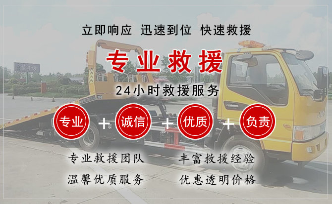  崇义汽车中途送油救援电话